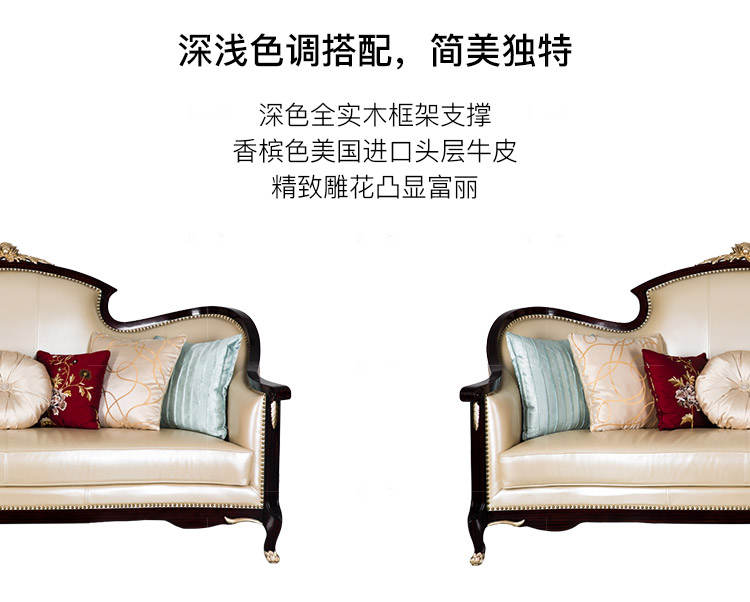 新古典法式风格波特沙发(样品特惠）的家具详细介绍