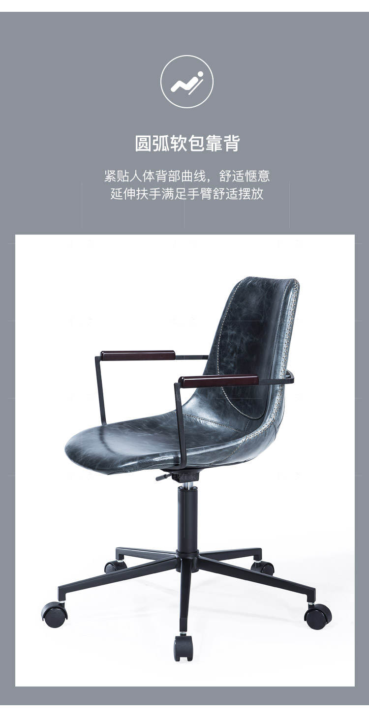 现代简约风格奥斯陆转椅的家具详细介绍