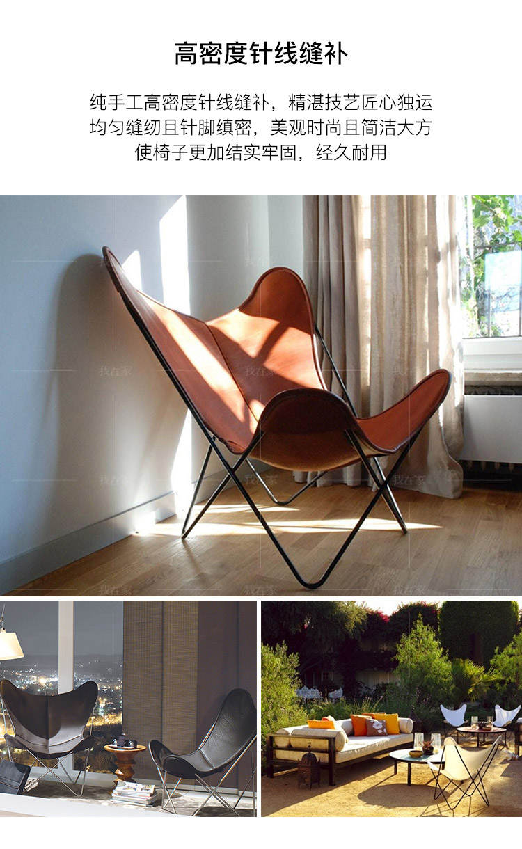 色彩北欧风格蝴蝶椅的家具详细介绍