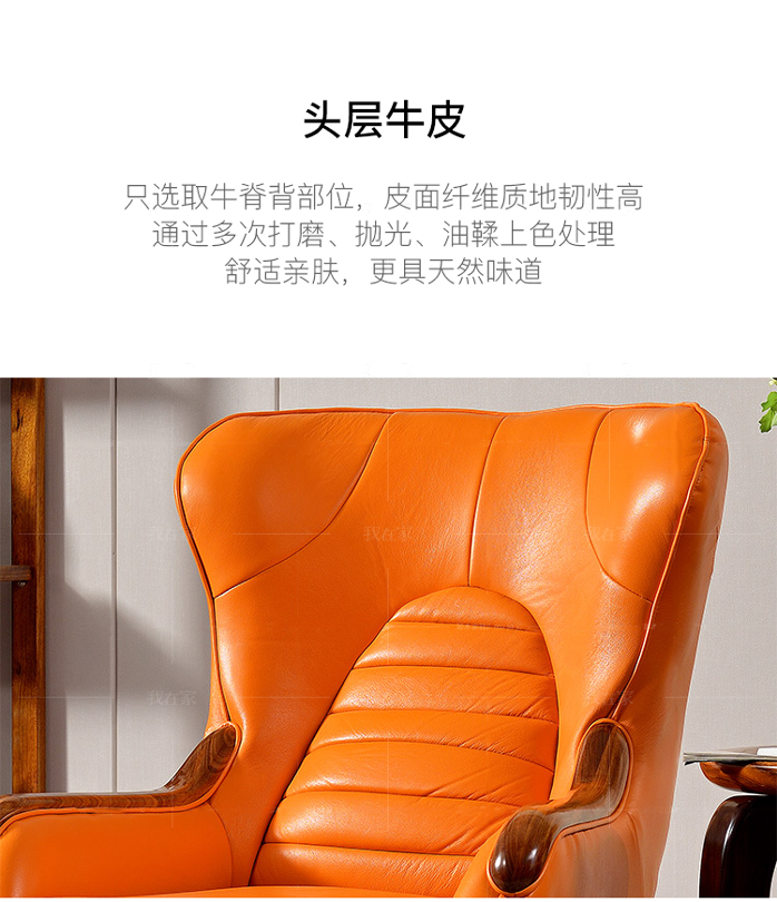 现代实木风格轻舟休闲椅的家具详细介绍