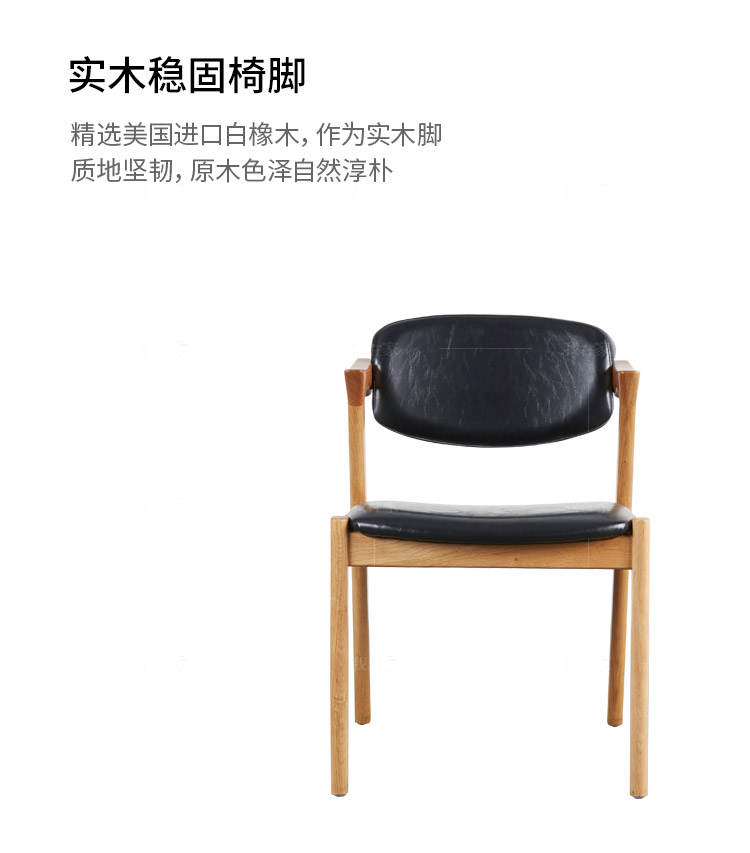 原木北欧风格百川餐椅的家具详细介绍