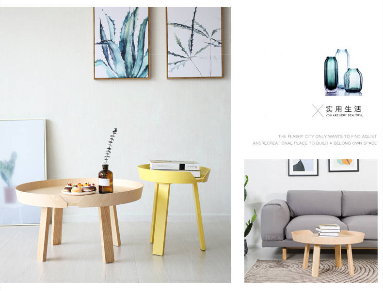 色彩北欧风格Muuto多色茶几的家具详细介绍