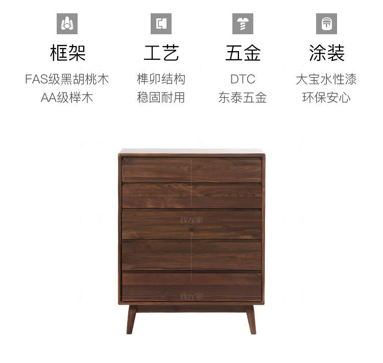 原木北欧风格容下五斗柜（样品特惠）的家具详细介绍