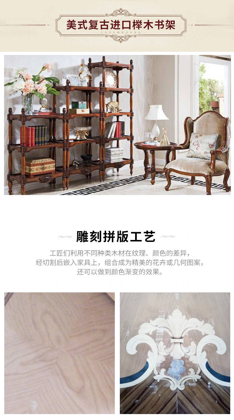 古典欧式风格弗莱书架（样品特惠）的家具详细介绍