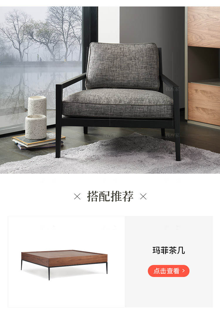意式极简风格玛菲休闲椅的家具详细介绍