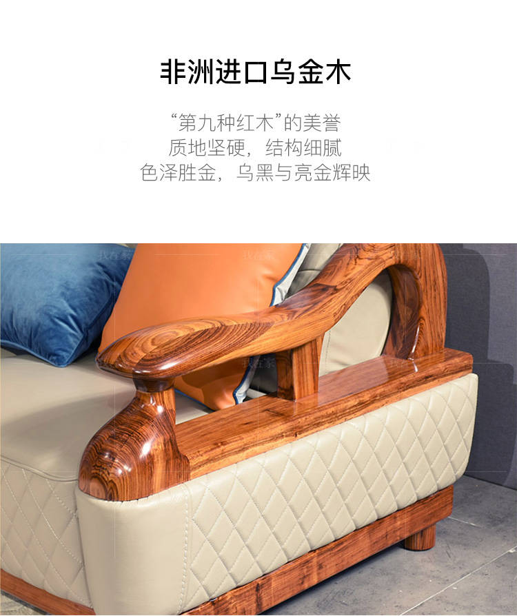 现代实木风格扶云沙发的家具详细介绍