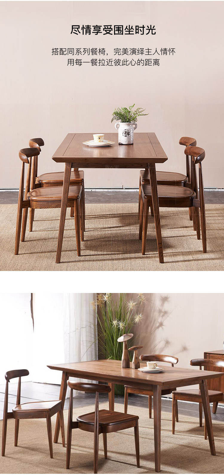 原木北欧风格维桢餐桌（样品特惠）的家具详细介绍