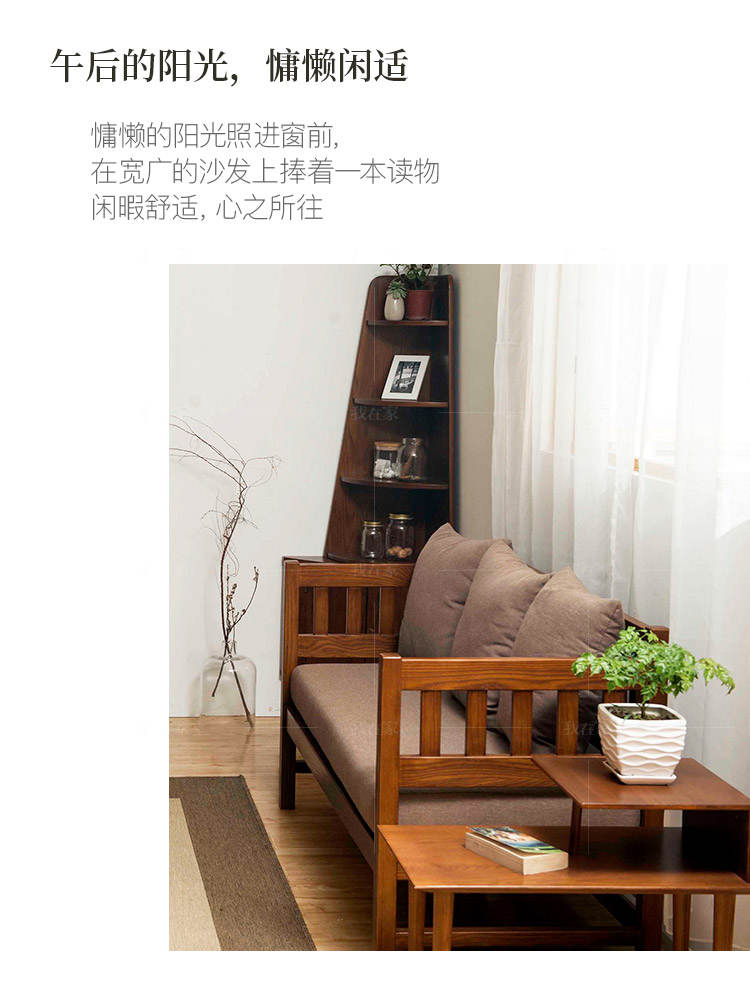 新中式&日式风格长谷沙发的家具详细介绍