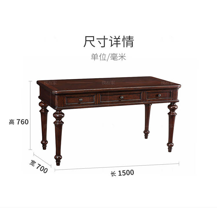 传统美式风格路易斯安娜书桌的家具详细介绍