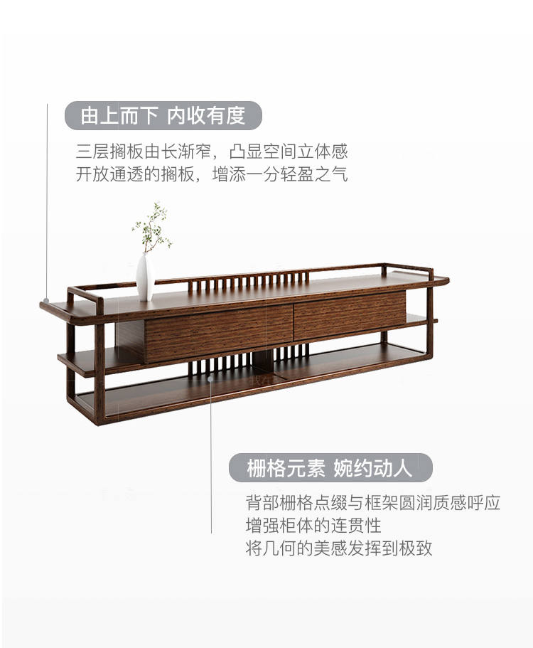 新中式风格抚圆电视柜的家具详细介绍
