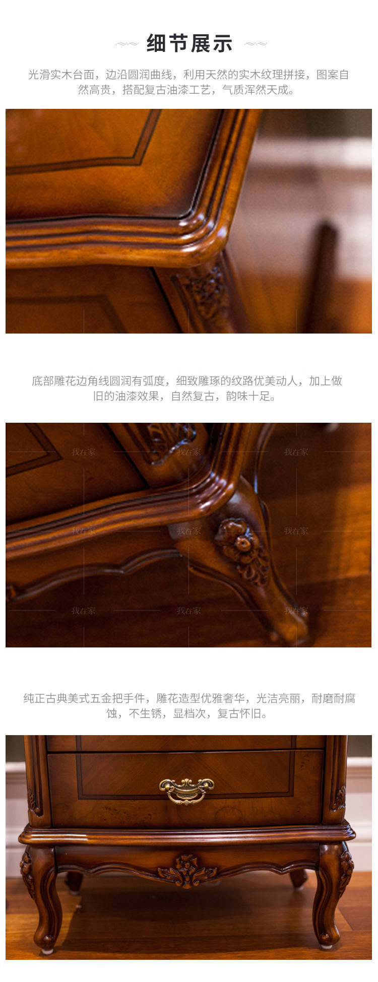 古典欧式风格莱特纳床头柜的家具详细介绍