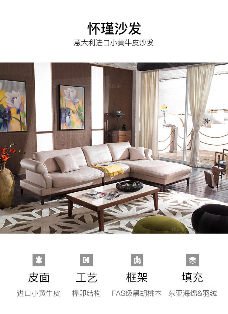 原木北欧风格怀瑾沙发（样品特惠）的家具详细介绍