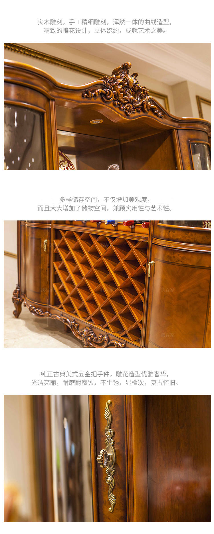 古典美式风格古典美式手工雕花酒柜的家具详细介绍
