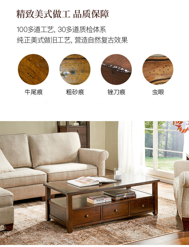 简约美式风格斯科特咖啡桌的家具详细介绍