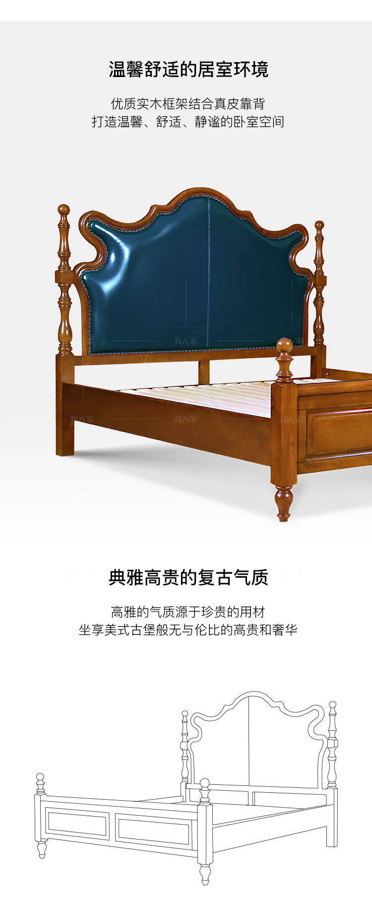 传统美式风格卡斯特双人床的家具详细介绍