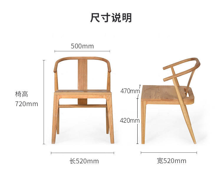 原木北欧风格和风圈椅（样品特惠）的家具详细介绍