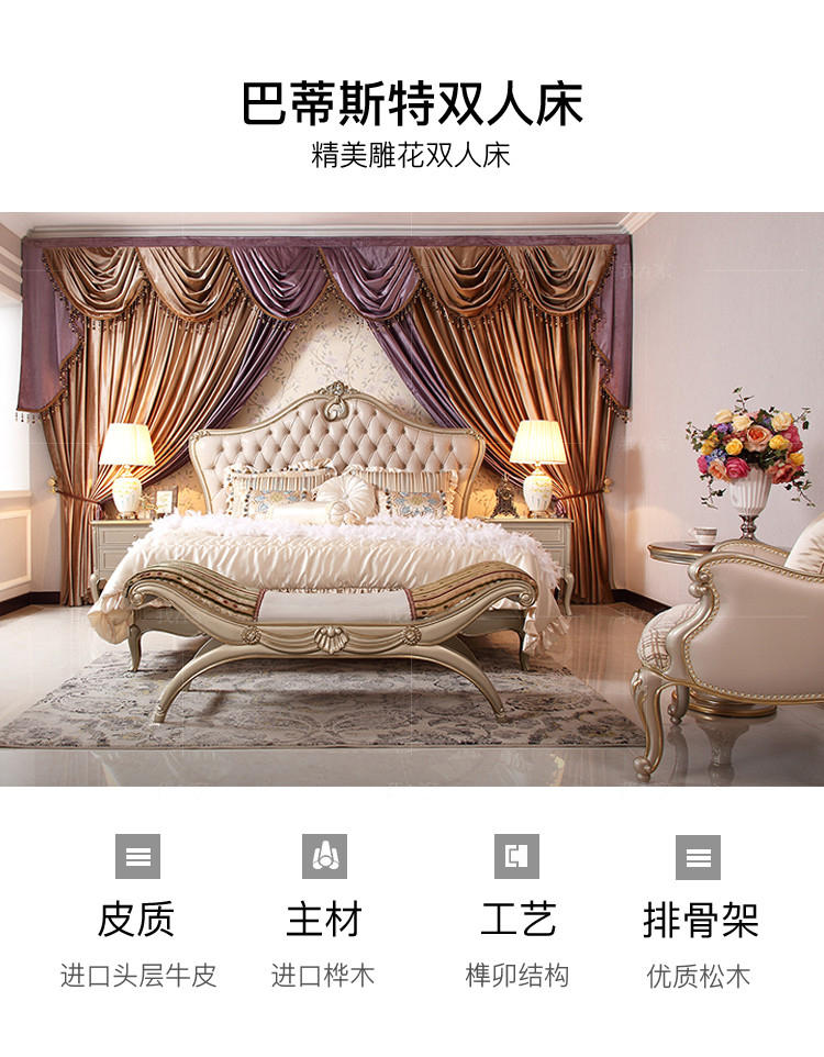 新古典法式风格巴蒂斯特双人床的家具详细介绍