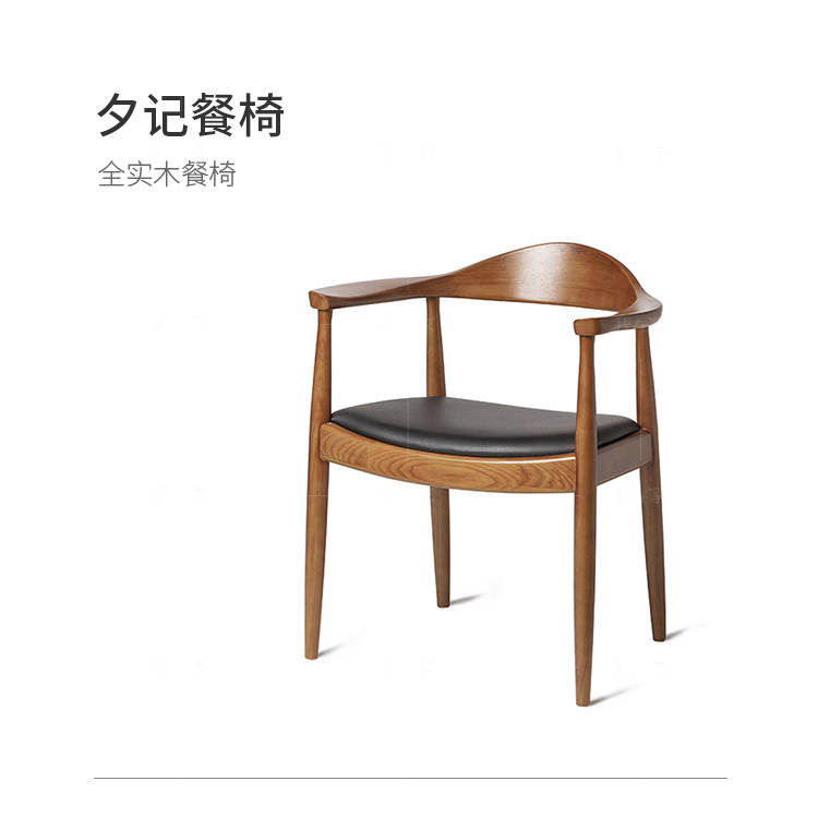 原木北欧风格夕记餐椅的家具详细介绍
