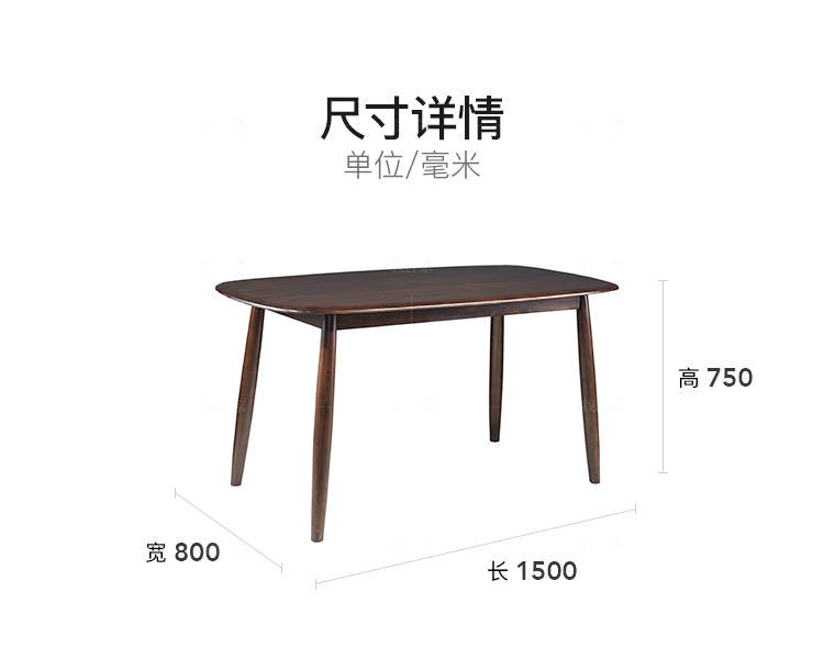 原木北欧风格南山餐桌的家具详细介绍