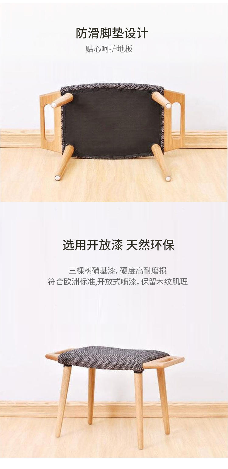 原木北欧风格马尔默脚凳（样品特惠）的家具详细介绍