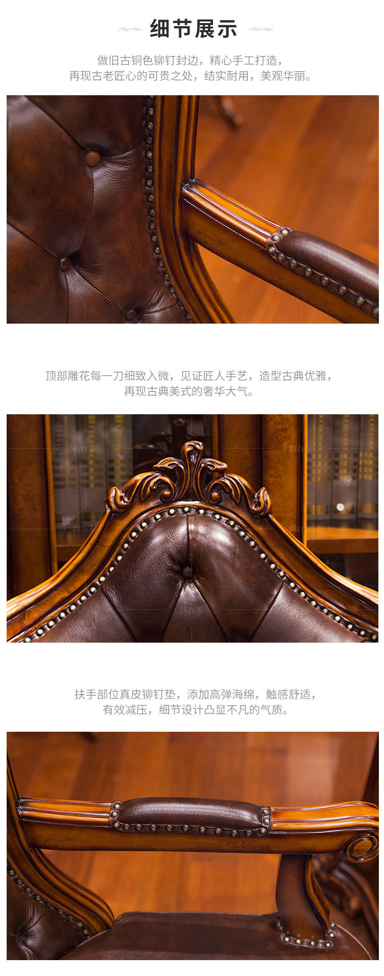 古典欧式风格莱特纳转椅的家具详细介绍