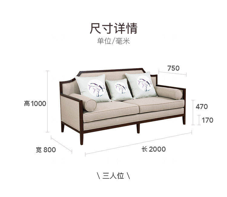 新中式风格云锦沙发的家具详细介绍