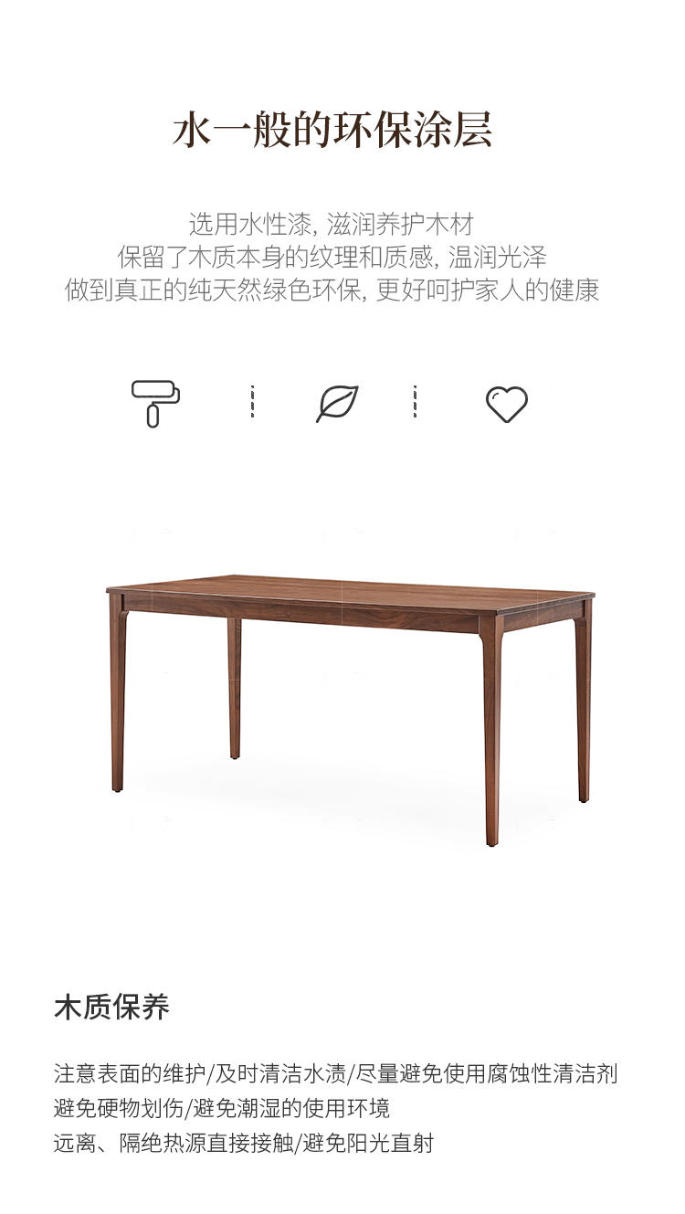 原木北欧风格清缈餐桌（样品特惠）的家具详细介绍