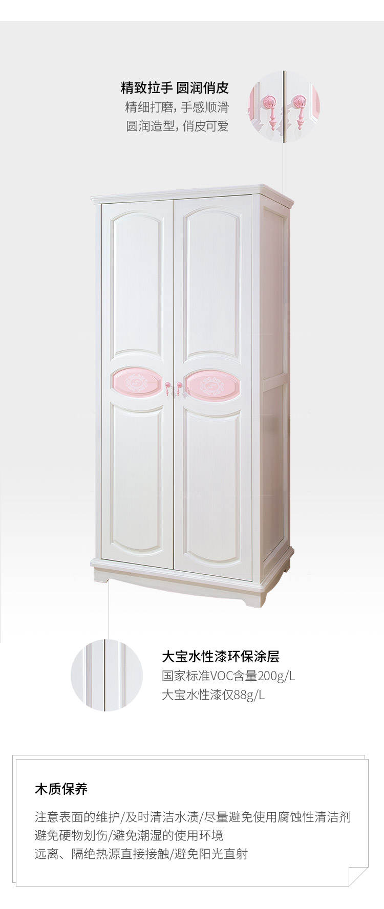 美式儿童风格美式-克里丝衣柜的家具详细介绍