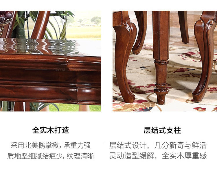 传统美式风格伊维尔餐桌的家具详细介绍
