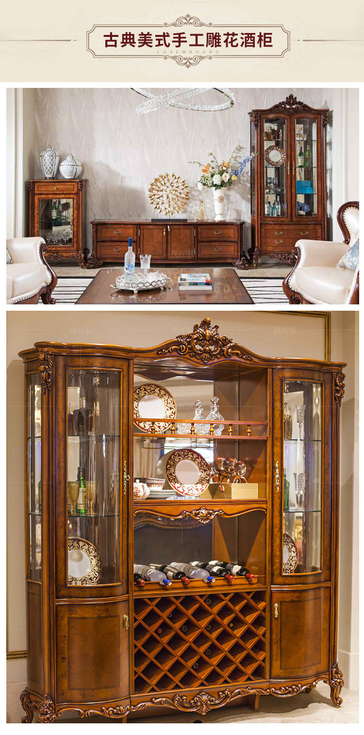 古典欧式风格马可斯酒柜的家具详细介绍