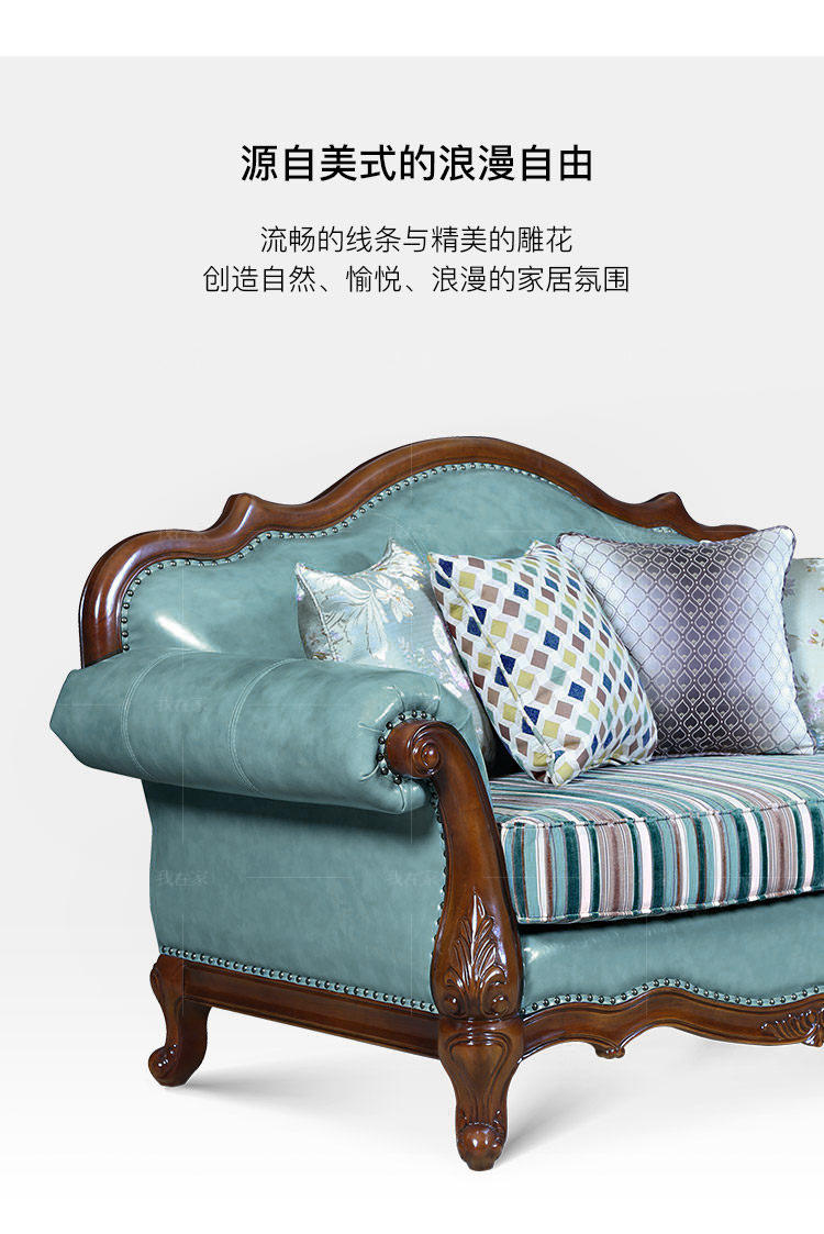 传统美式风格卡斯特沙发的家具详细介绍