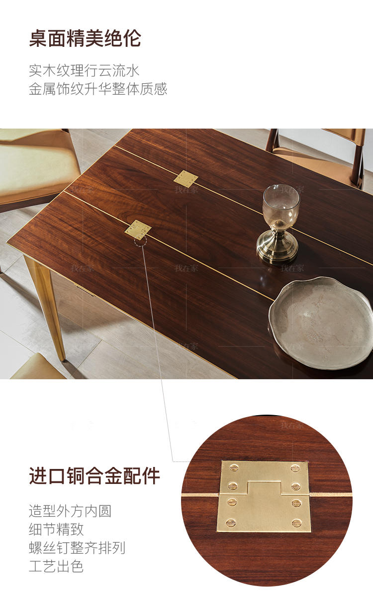 轻奢美式风格塔影餐桌（样品特惠）的家具详细介绍