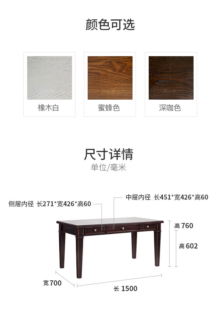 简约美式风格普拉莫书桌的家具详细介绍