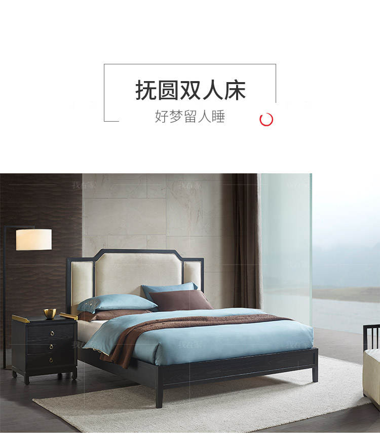 新中式风格抚圆双人床的家具详细介绍