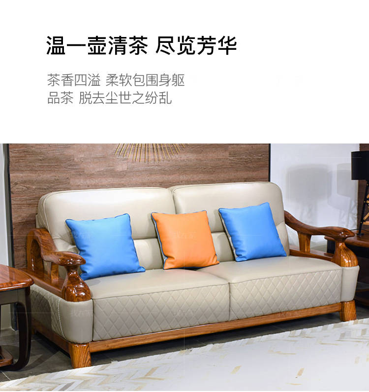 现代实木风格扶云沙发的家具详细介绍