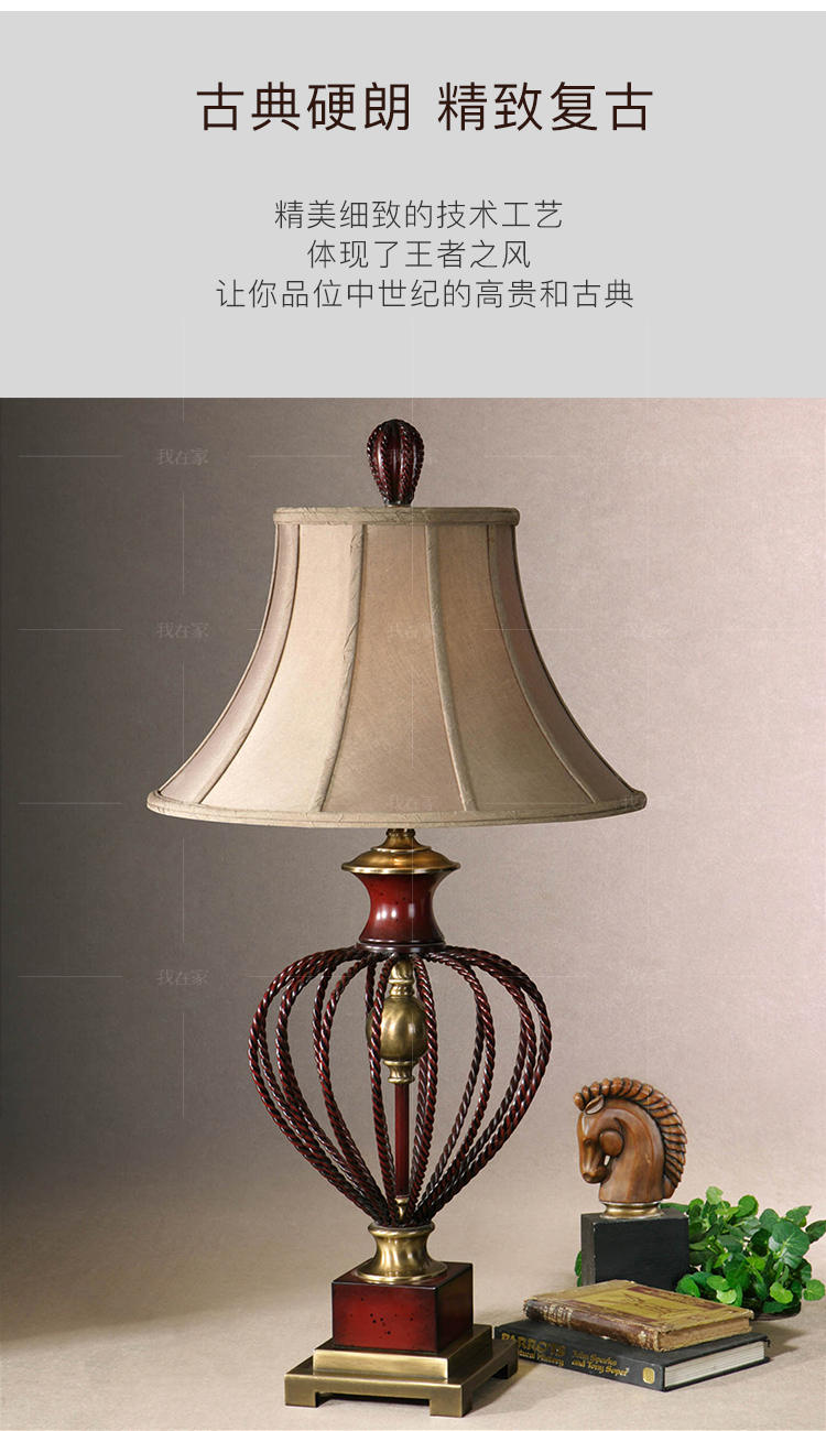 UTTERMOST系列美式仿古台灯(34幢)的详细介绍