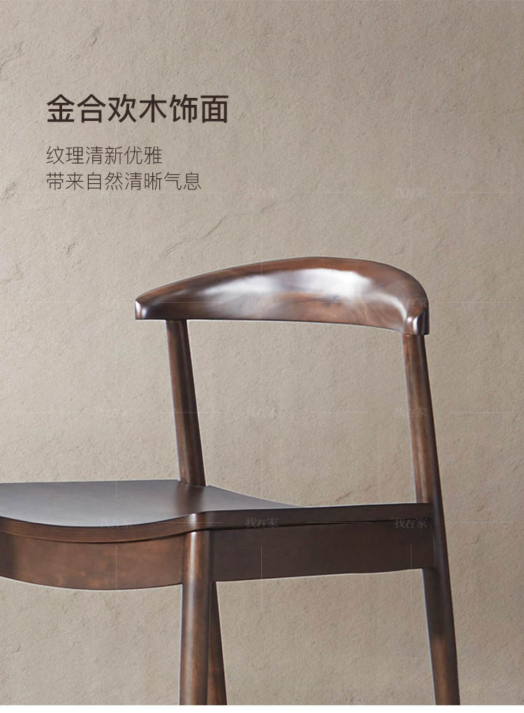 原木北欧风格南山餐椅的家具详细介绍