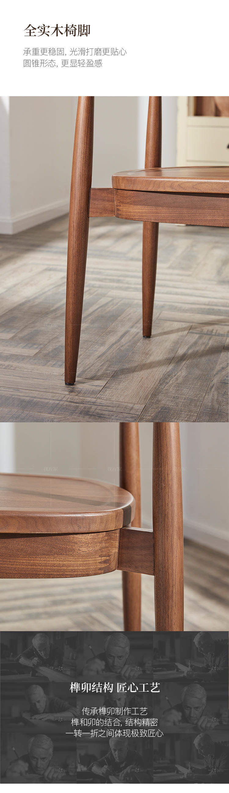 原木北欧风格清缈餐椅（样品特惠）的家具详细介绍