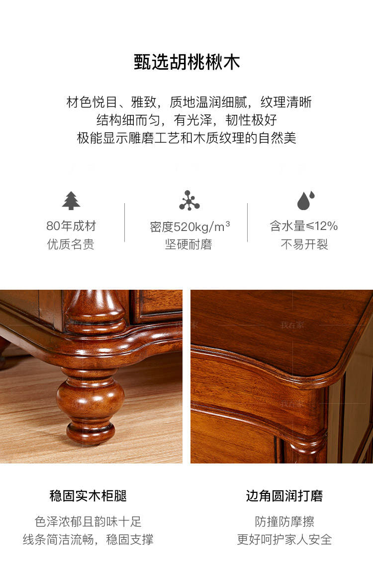 传统美式风格卡隆五斗柜的家具详细介绍