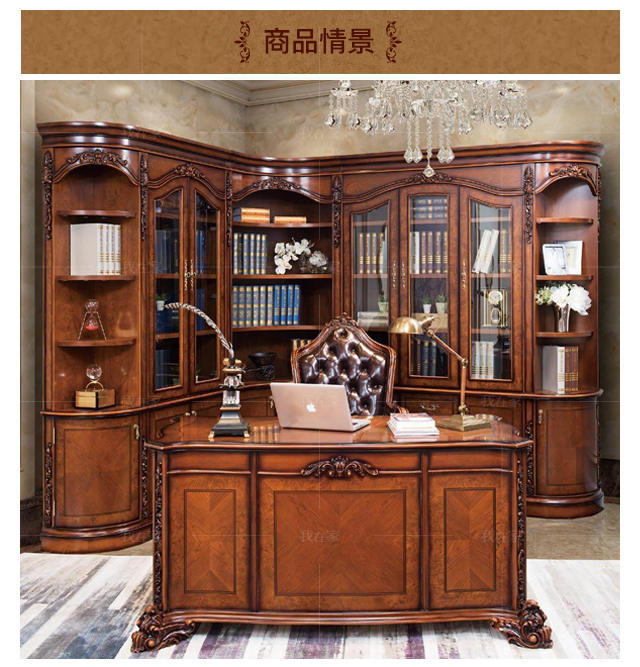古典欧式风格莱特纳组合书柜的家具详细介绍