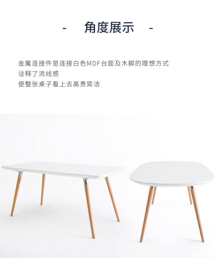 办公风格足形餐桌（样品特惠）的家具详细介绍