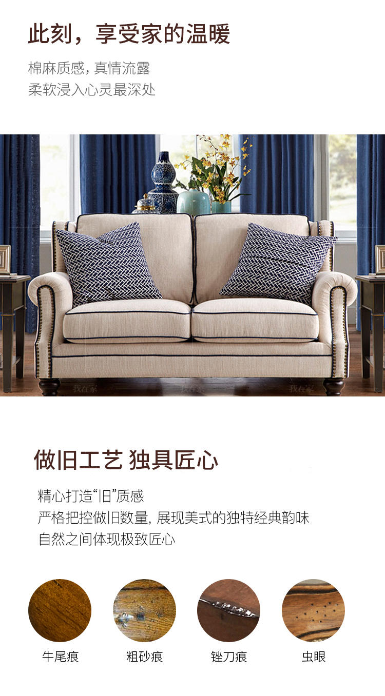 简约美式风格伊森沙发的家具详细介绍