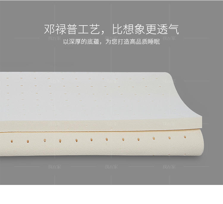 Dunlopillo®️邓禄普系列邓禄普D1舒眠乳胶床垫的详细介绍