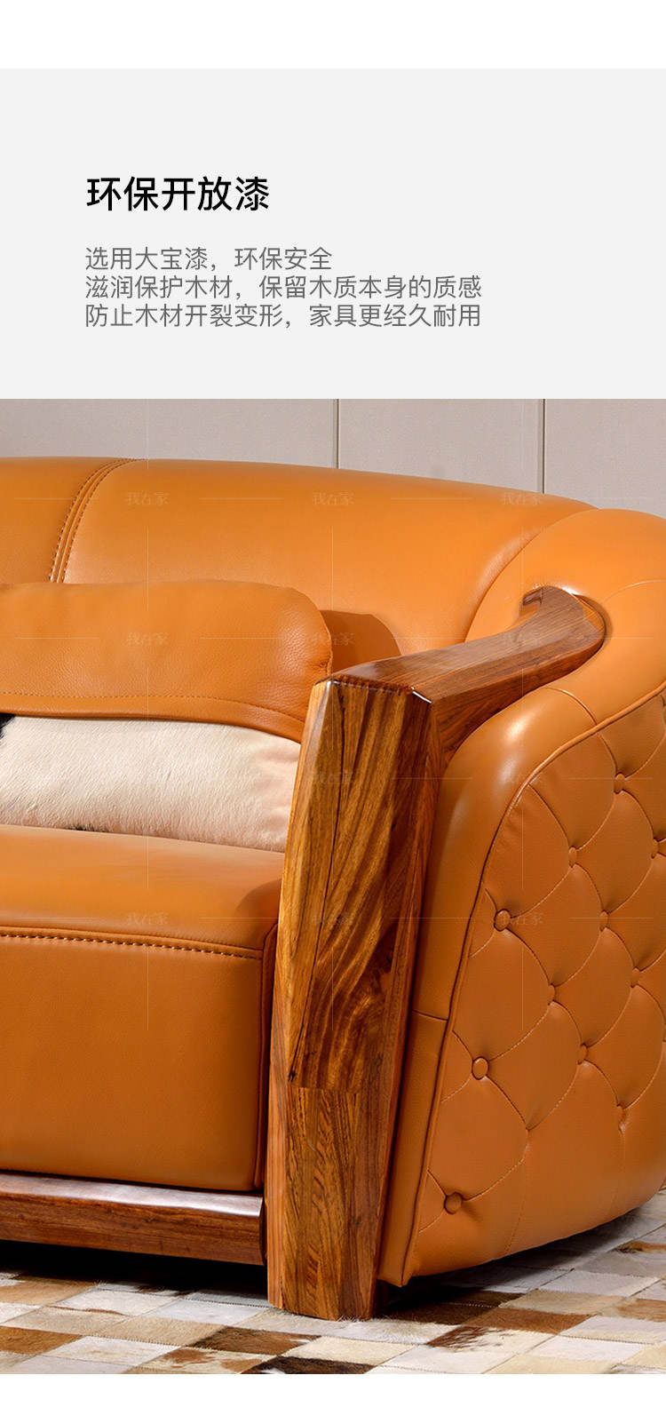 现代实木风格洛青沙发的家具详细介绍
