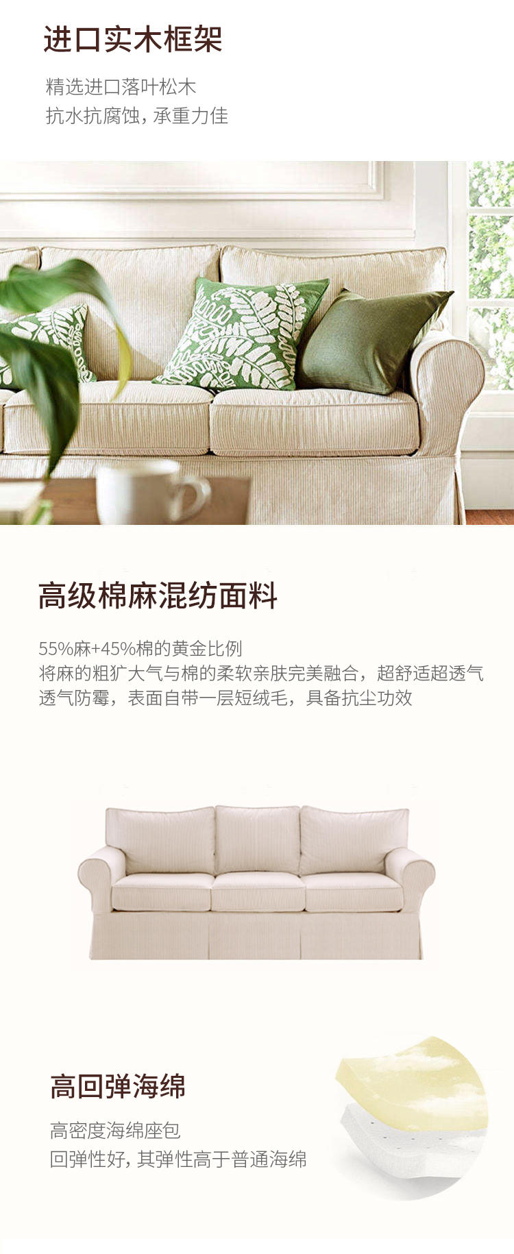 简约美式风格乔治沙发（样品特惠）的家具详细介绍