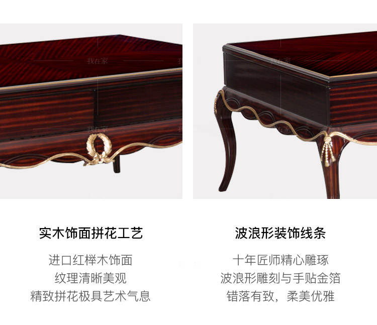 新古典法式风格利奥波茶几(样品特惠）的家具详细介绍