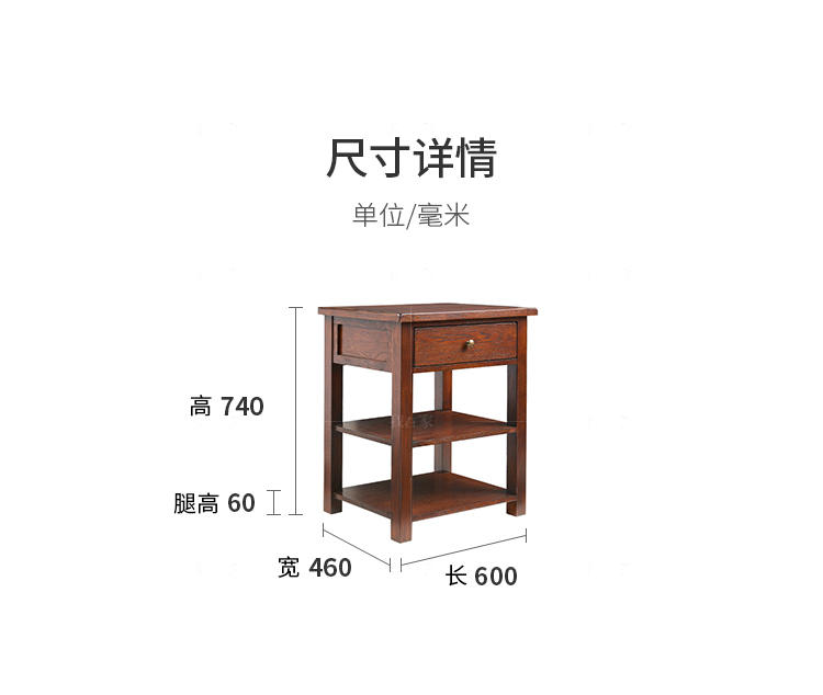 简约美式风格乔治床头柜（样品特惠）的家具详细介绍