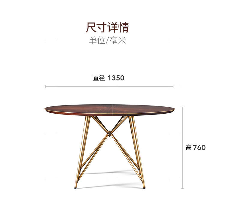 轻奢美式风格塔影圆桌（样品特惠）的家具详细介绍