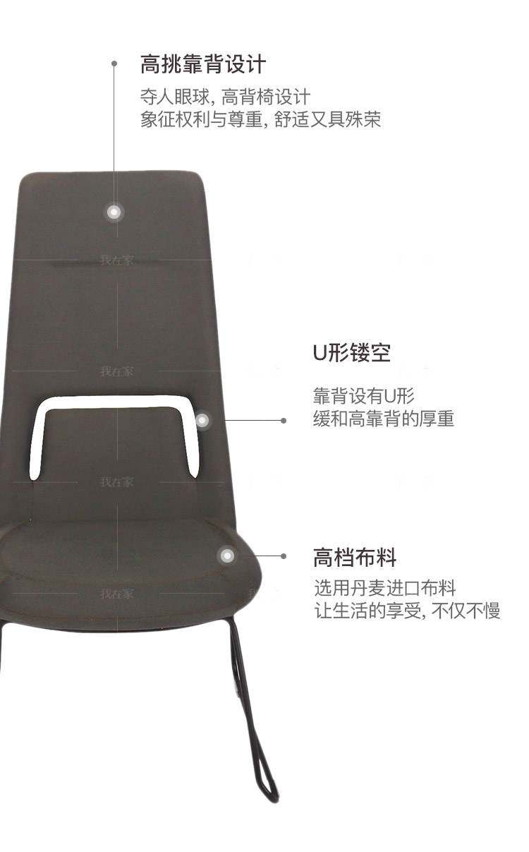 办公风格奥尼高背椅的家具详细介绍