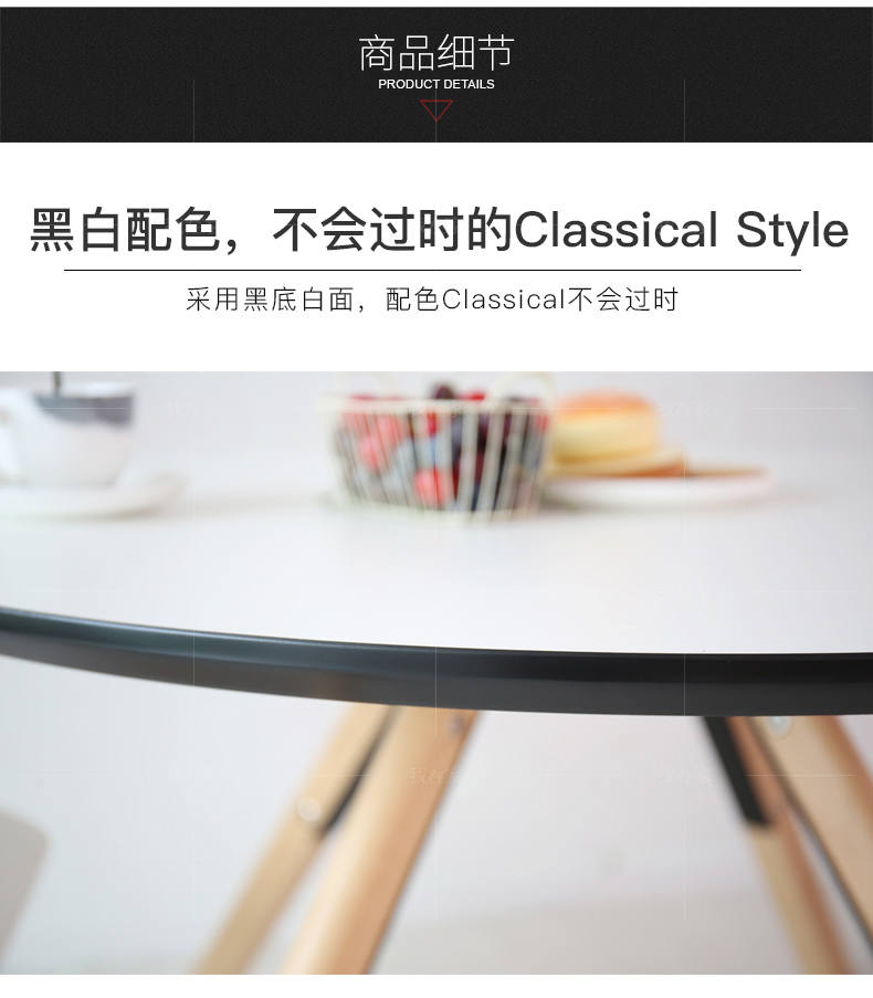 色彩北欧风格棋子餐桌的家具详细介绍